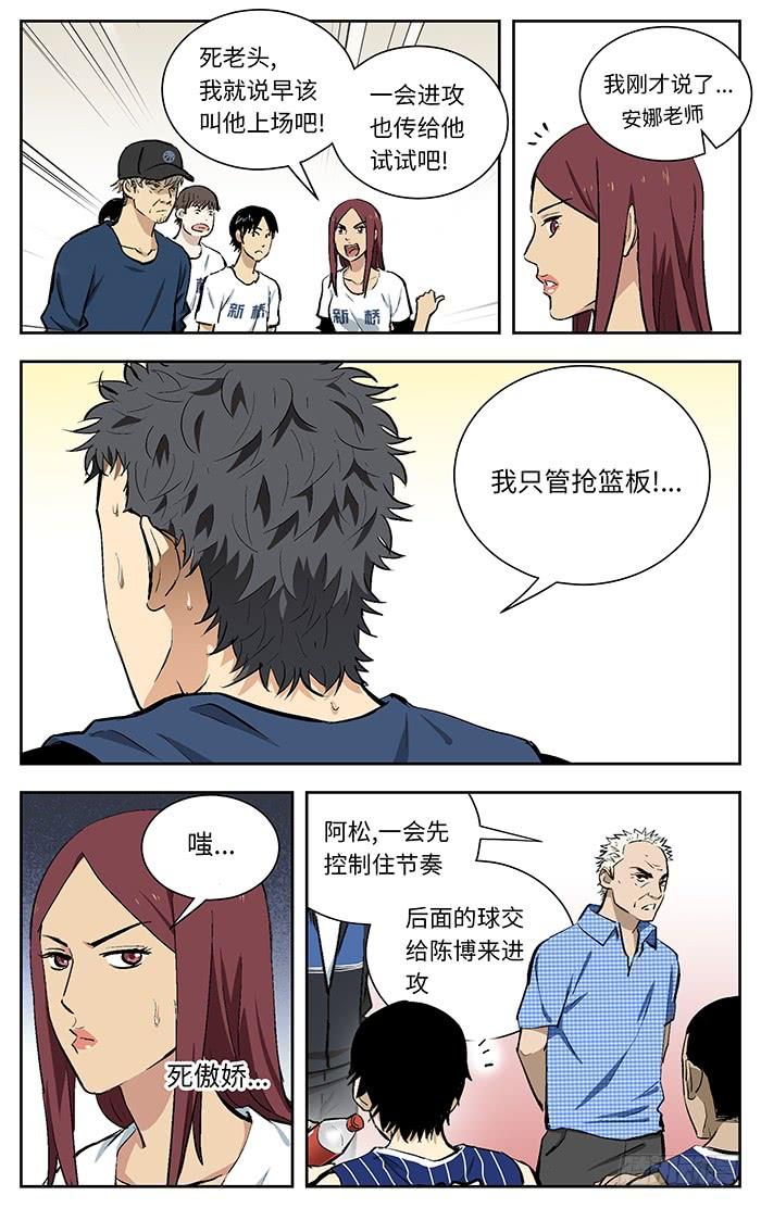 110.哇啊啊！-应声入网!-草宝金（第1张）