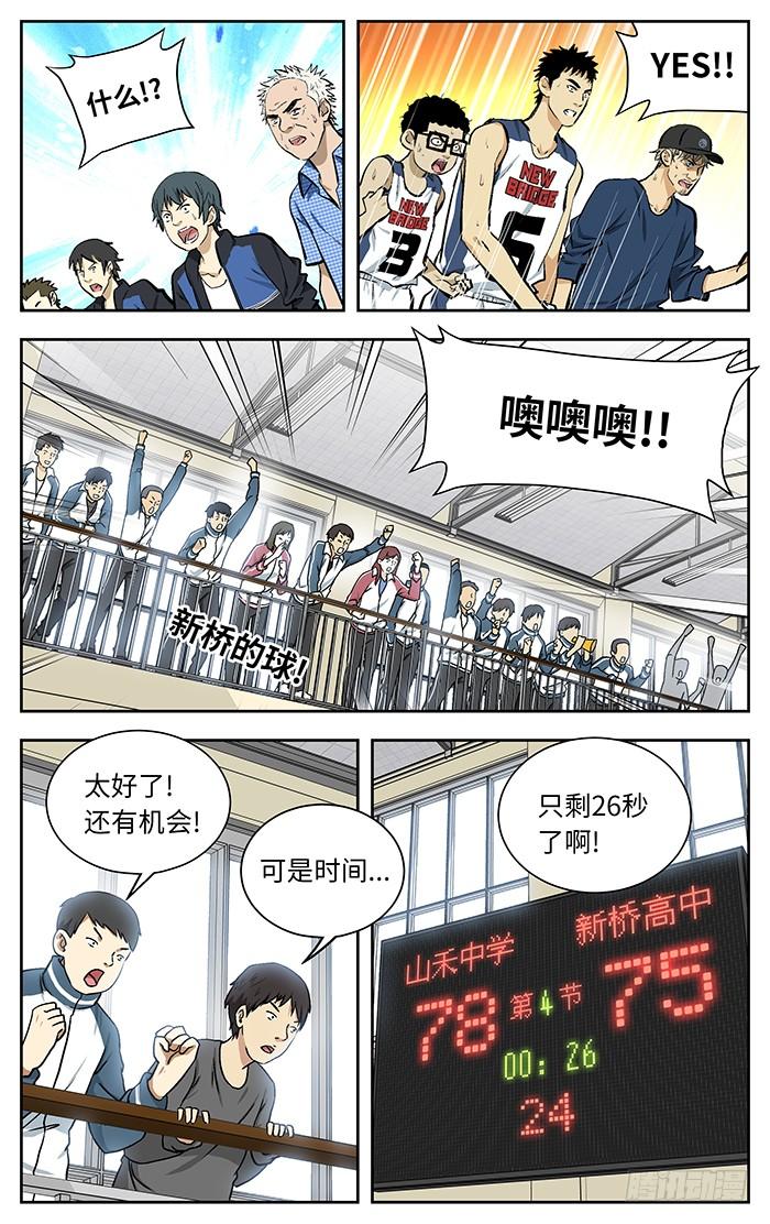 111.两种可能-应声入网!-草宝金（第1张）