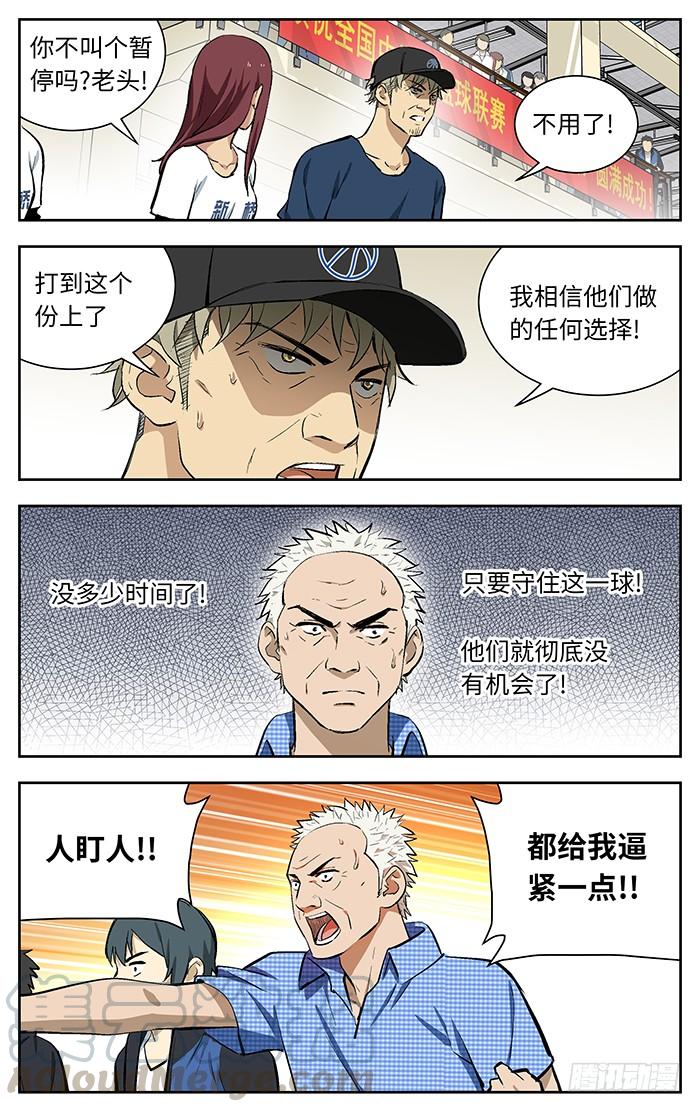 111.两种可能-应声入网!-草宝金（第4张）