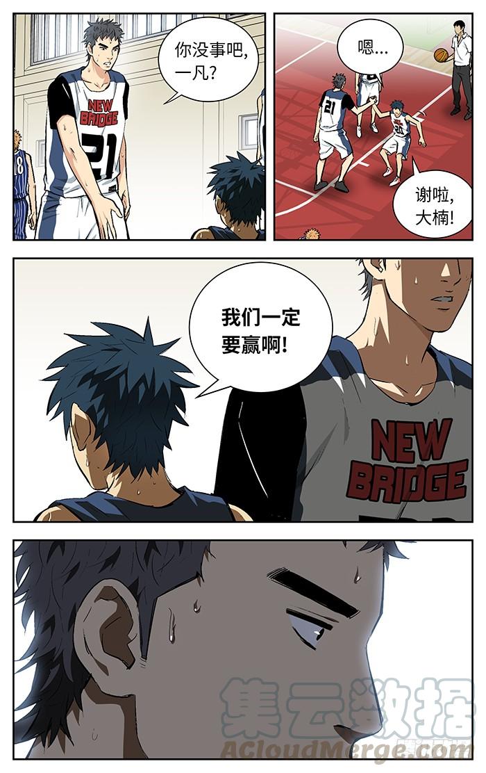 111.两种可能-应声入网!-草宝金（第2张）