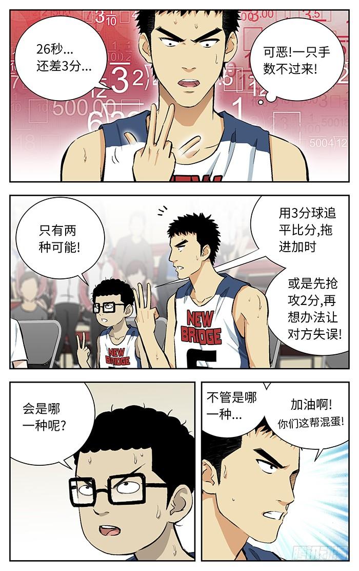 111.两种可能-应声入网!-草宝金（第3张）