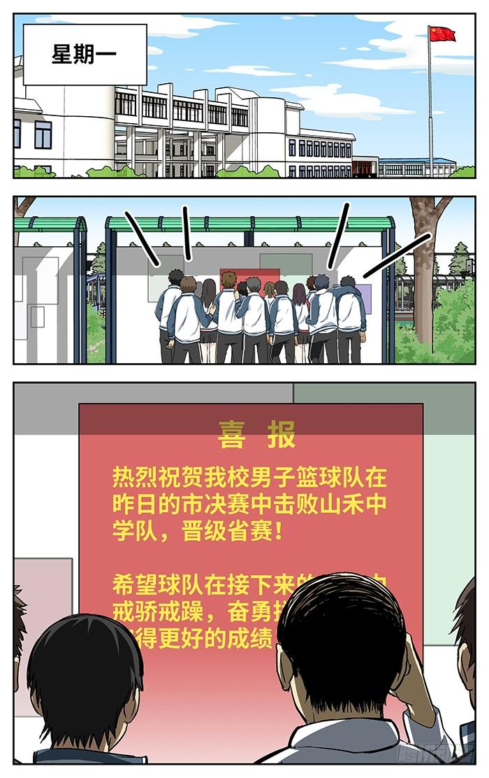 114.吃翔-应声入网!-草宝金（第3张）