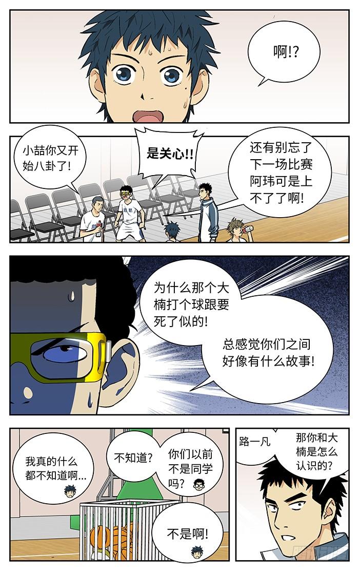 114.吃翔-应声入网!-草宝金（第11张）
