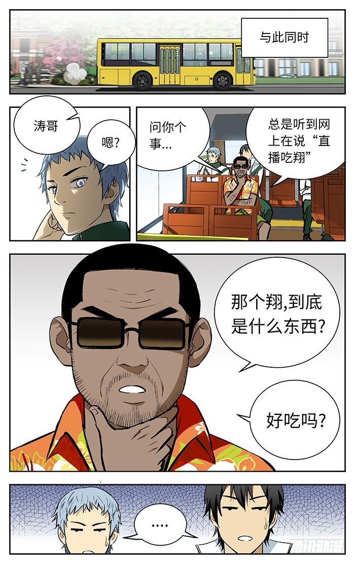 114.吃翔-应声入网!-草宝金（第1张）