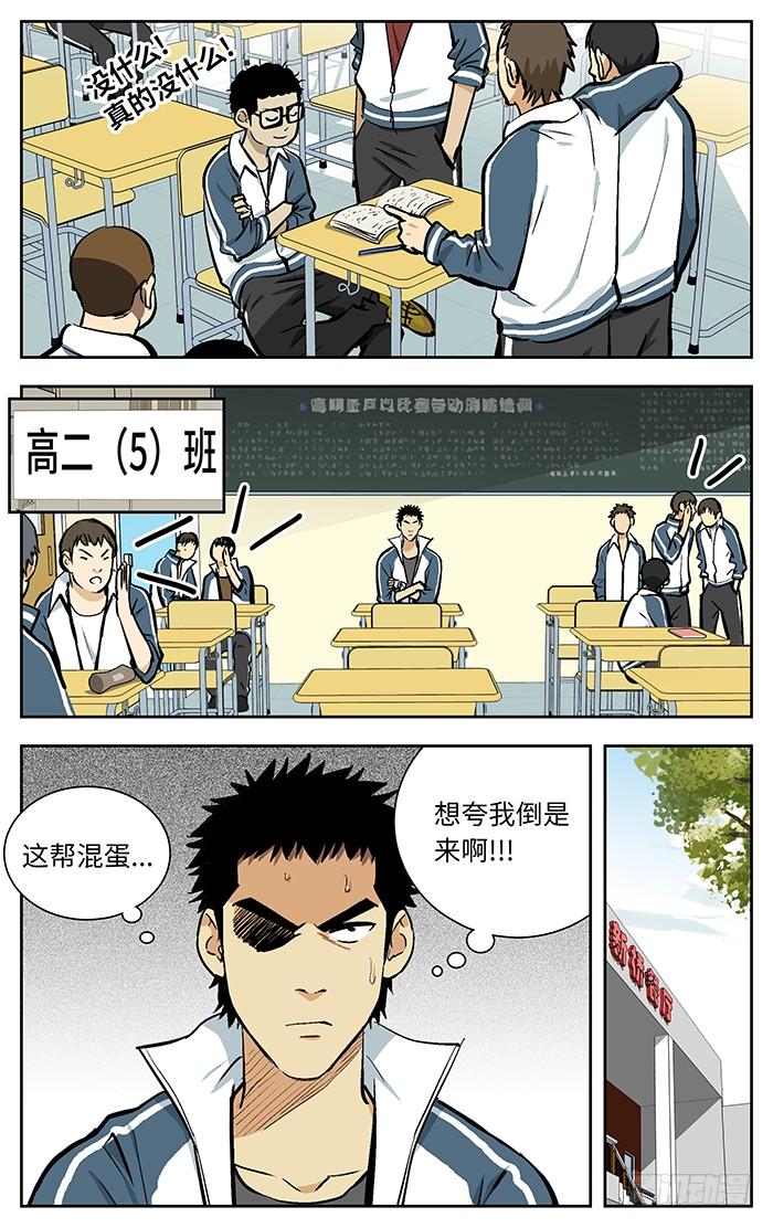 114.吃翔-应声入网!-草宝金（第5张）