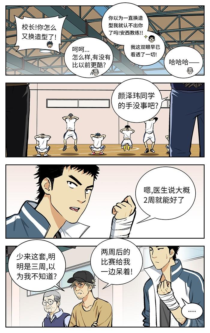 114.吃翔-应声入网!-草宝金（第9张）
