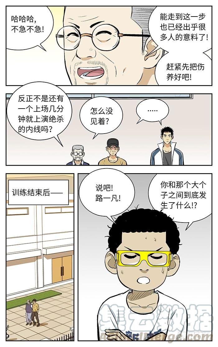 114.吃翔-应声入网!-草宝金（第10张）