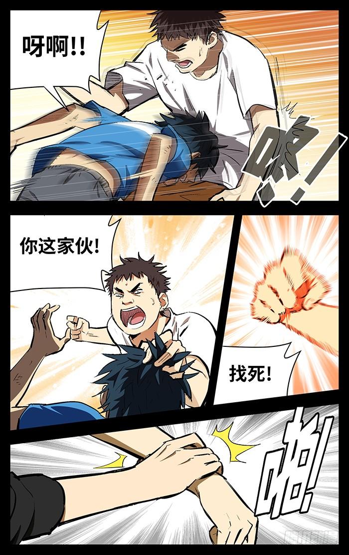115.跟你们拼了！-应声入网!-草宝金（第7张）