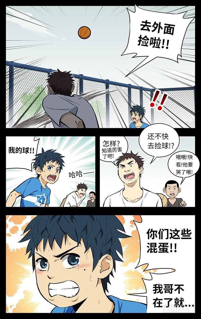 115.跟你们拼了！-应声入网!-草宝金（第5张）