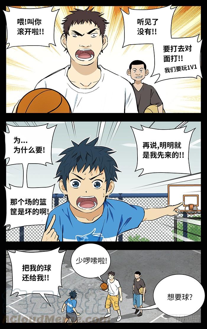 115.跟你们拼了！-应声入网!-草宝金（第4张）