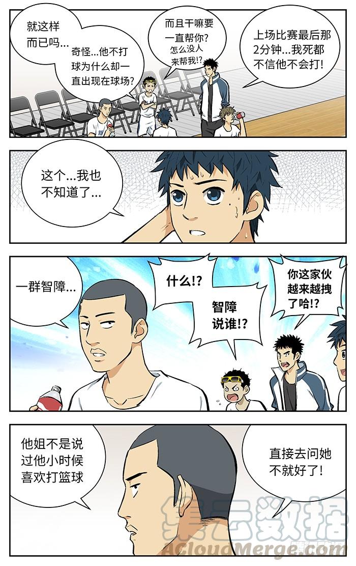116.一群zz-应声入网!-草宝金（第8张）