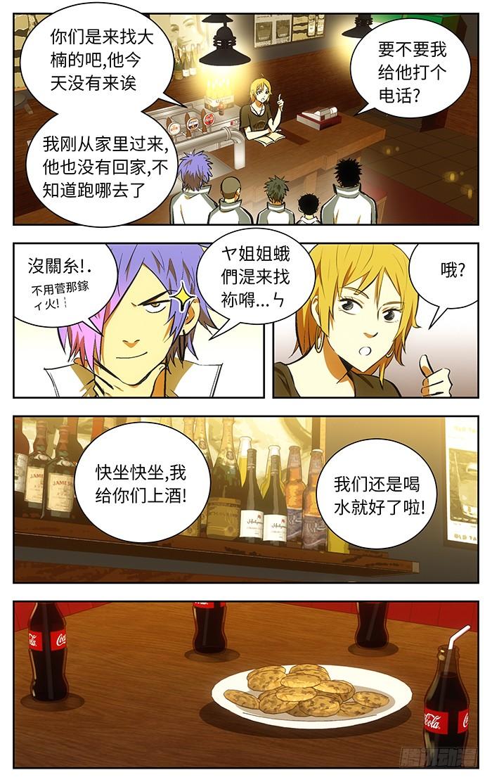 117.果然在这里-应声入网!-草宝金（第3张）