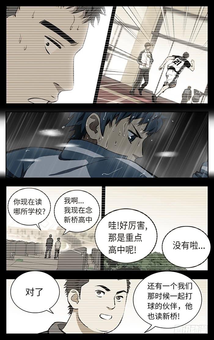 117.果然在这里-应声入网!-草宝金（第13张）