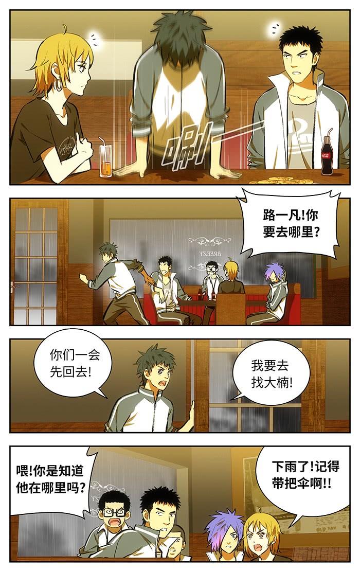 117.果然在这里-应声入网!-草宝金（第9张）
