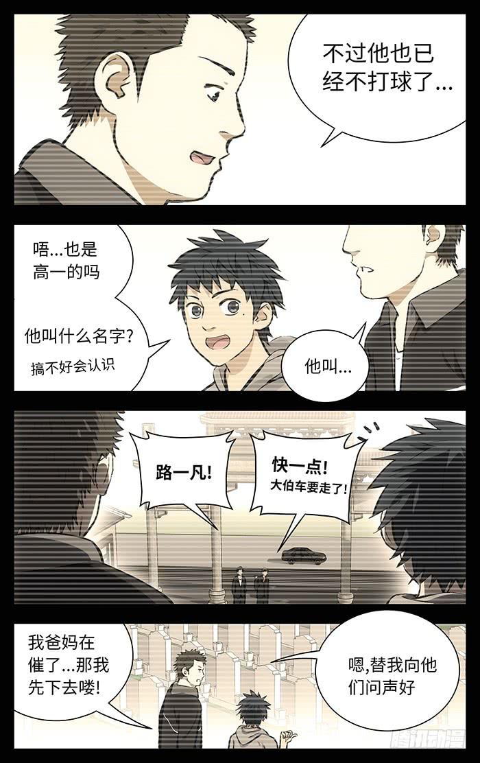117.果然在这里-应声入网!-草宝金（第14张）