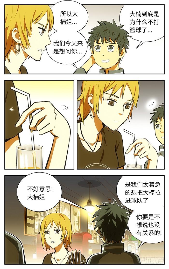 117.果然在这里-应声入网!-草宝金（第5张）