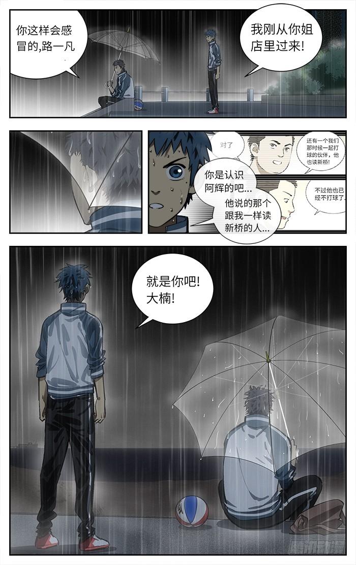 118.大哥！-应声入网!-草宝金（第1张）