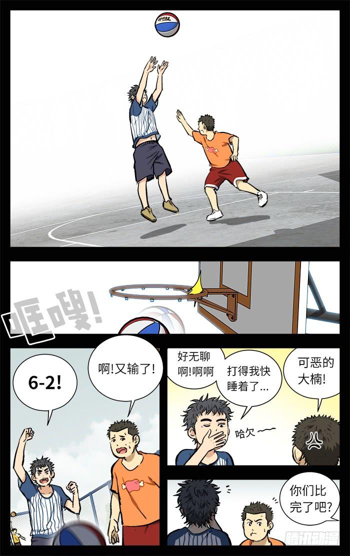 118.大哥！-应声入网!-草宝金（第5张）