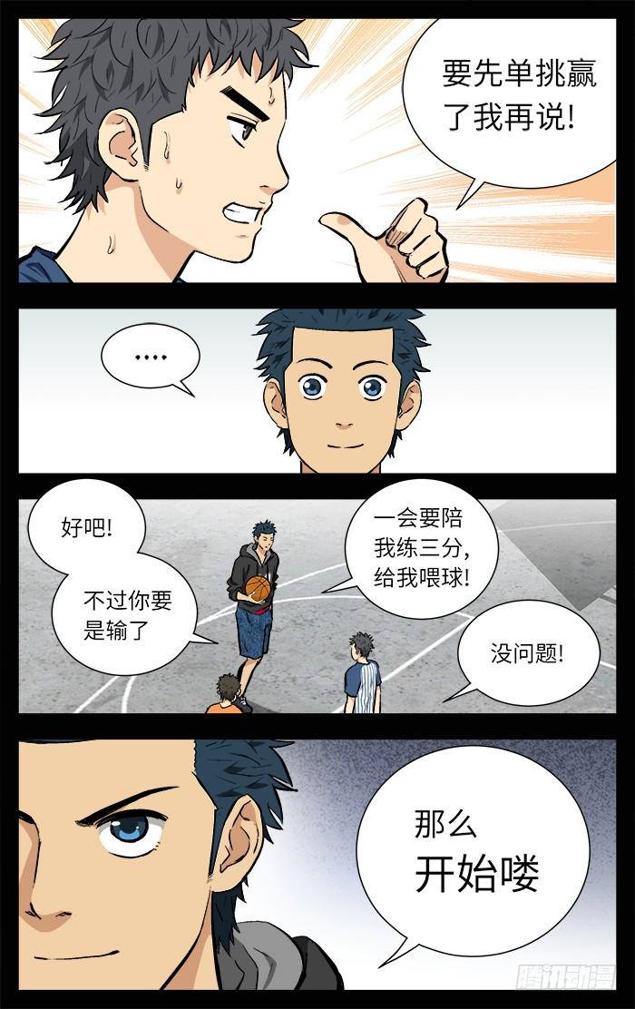 118.大哥！-应声入网!-草宝金（第7张）