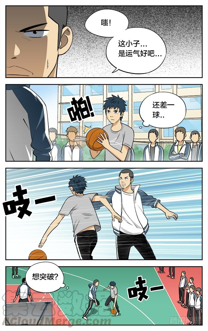 11.出手-应声入网!-草宝金（第8张）