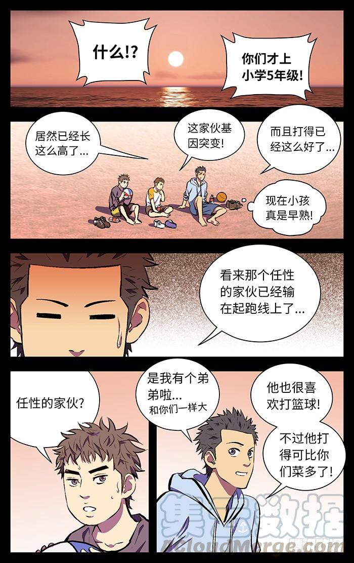 119.无敌扣杀大火锅！-应声入网!-草宝金（第3张）