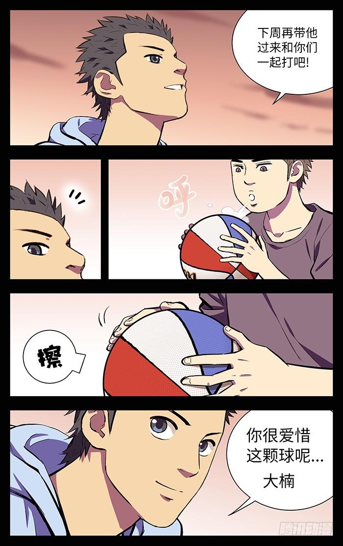 119.无敌扣杀大火锅！-应声入网!-草宝金（第4张）