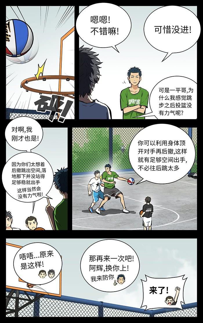 119.无敌扣杀大火锅！-应声入网!-草宝金（第1张）