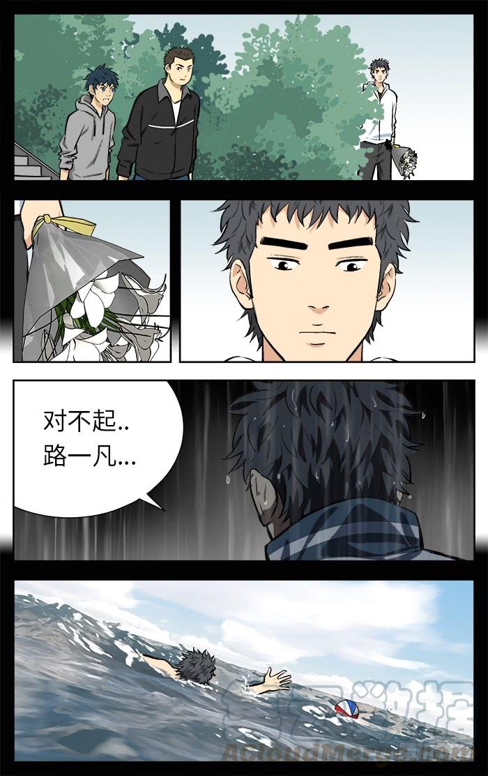 120.要不是我-应声入网!-草宝金（第4张）
