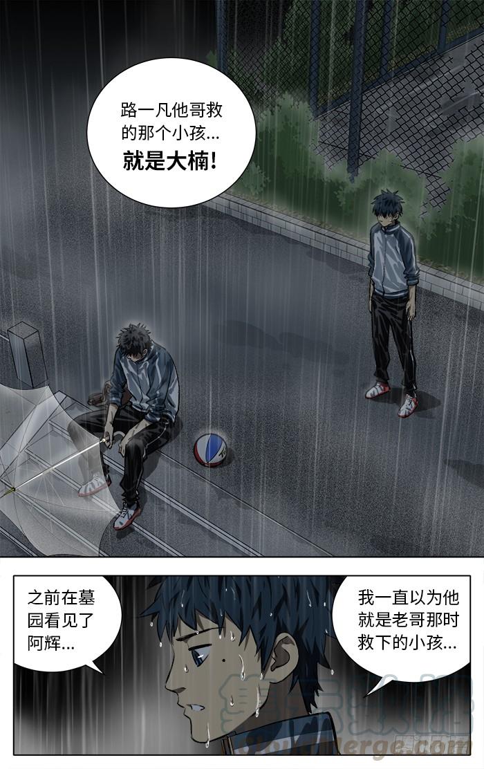 120.要不是我-应声入网!-草宝金（第2张）