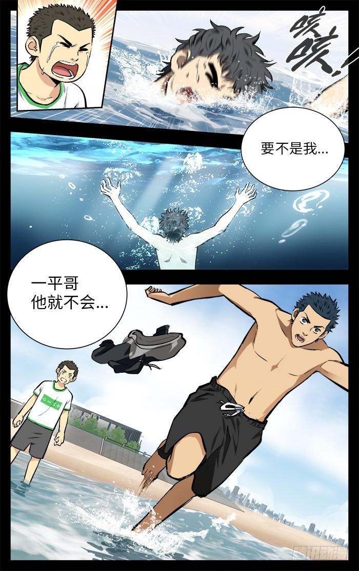 120.要不是我-应声入网!-草宝金（第5张）