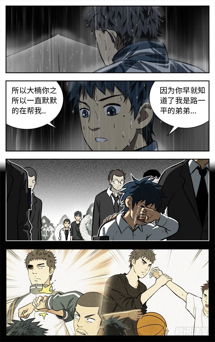 120.要不是我-应声入网!-草宝金（第3张）