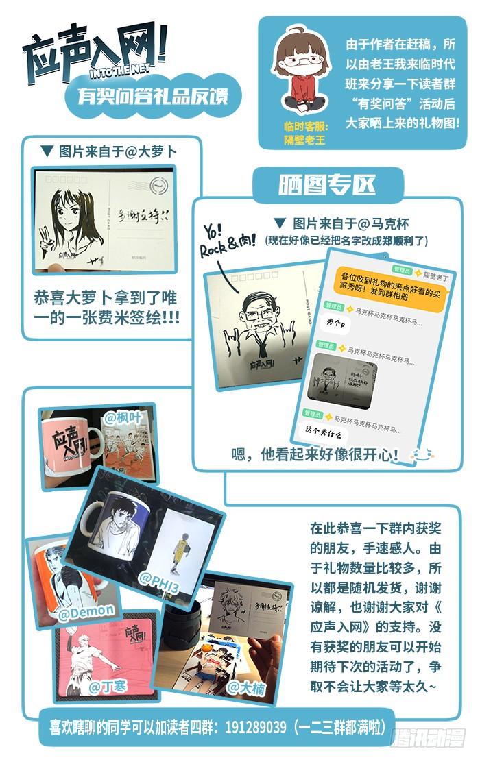 120.要不是我-应声入网!-草宝金（第11张）