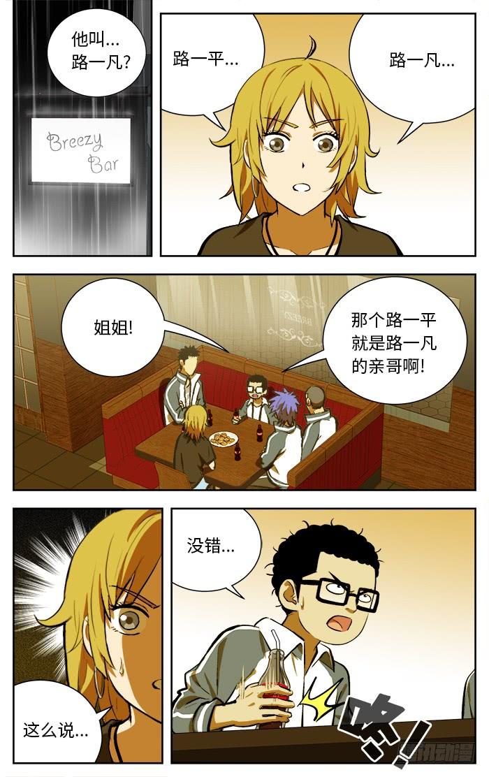 120.要不是我-应声入网!-草宝金（第1张）