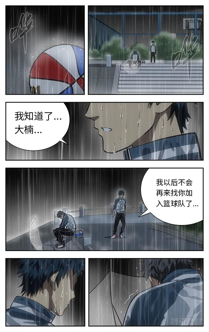 120.要不是我-应声入网!-草宝金（第7张）