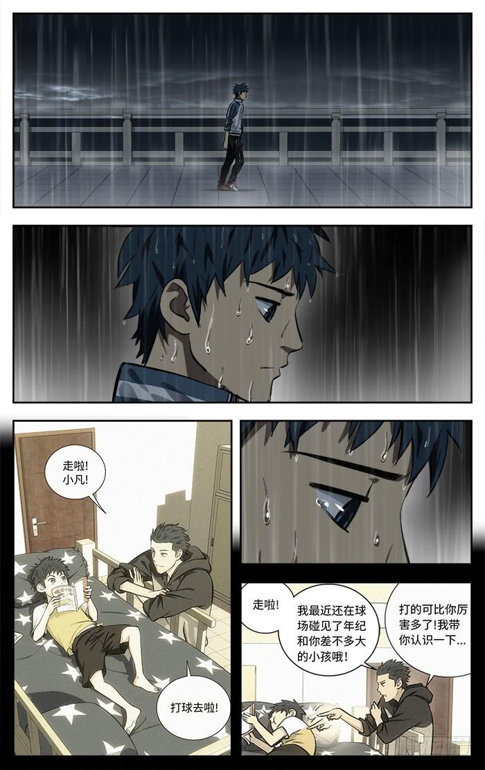 120.要不是我-应声入网!-草宝金（第9张）