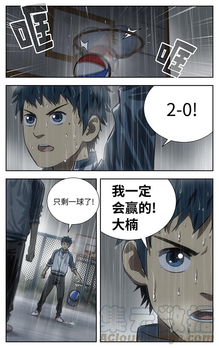 121.我要上了！大楠-应声入网!-草宝金（第11张）
