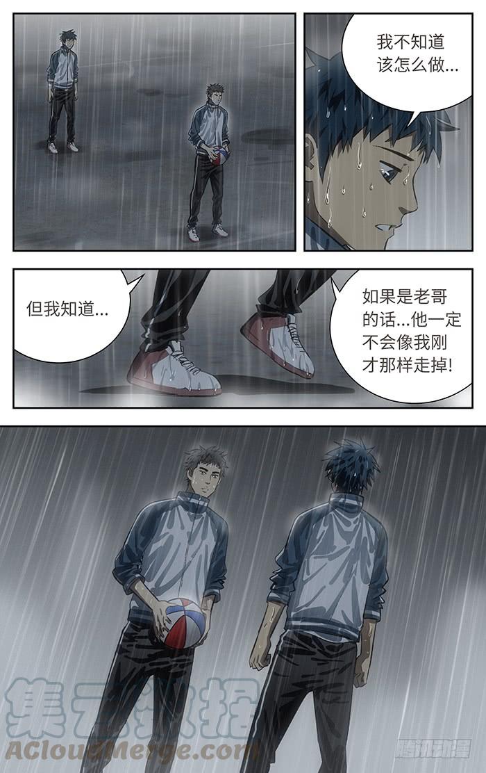 121.我要上了！大楠-应声入网!-草宝金（第1张）