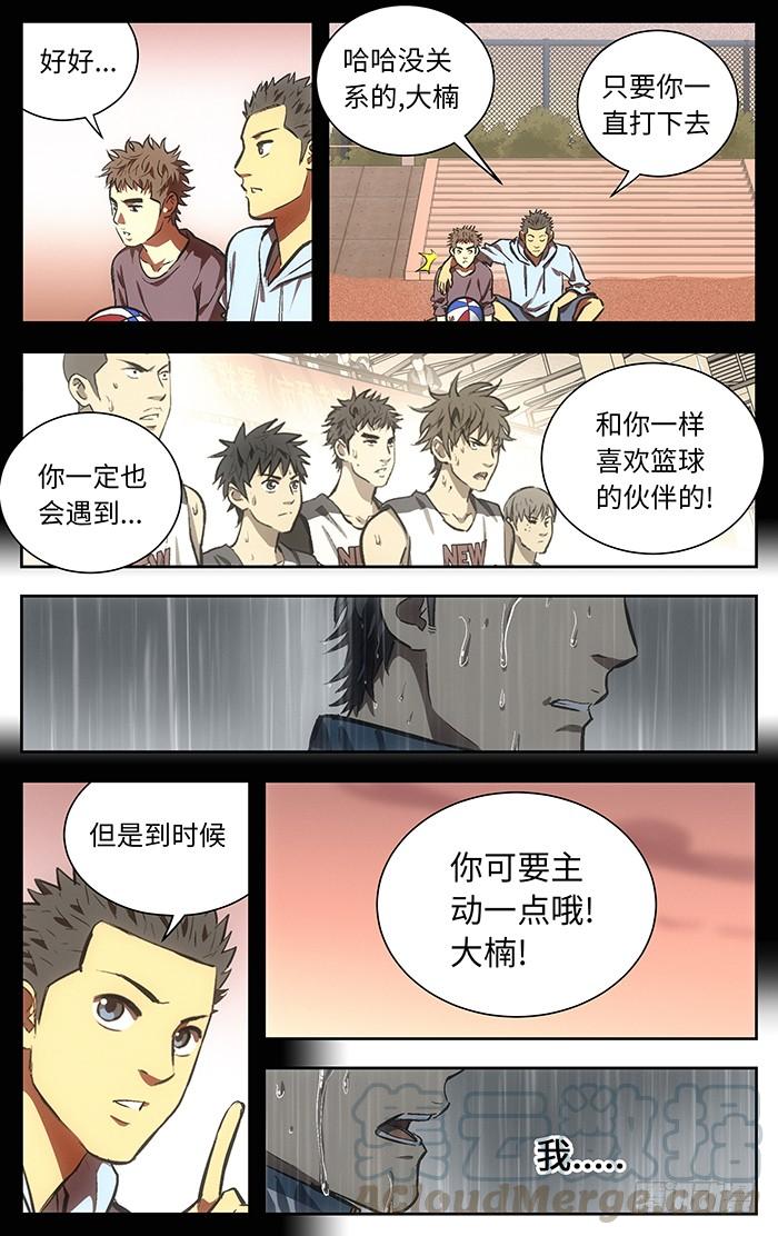 122.我想-应声入网!-草宝金（第12张）