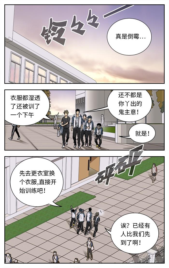 123.真的可以吗？-应声入网!-草宝金（第11张）