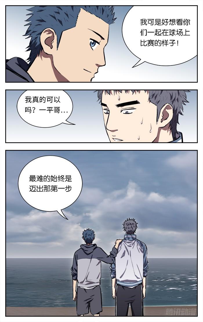 123.真的可以吗？-应声入网!-草宝金（第7张）
