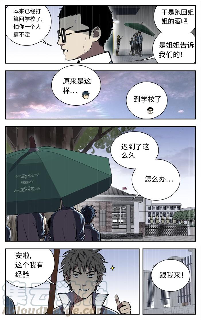 123.真的可以吗？-应声入网!-草宝金（第2张）