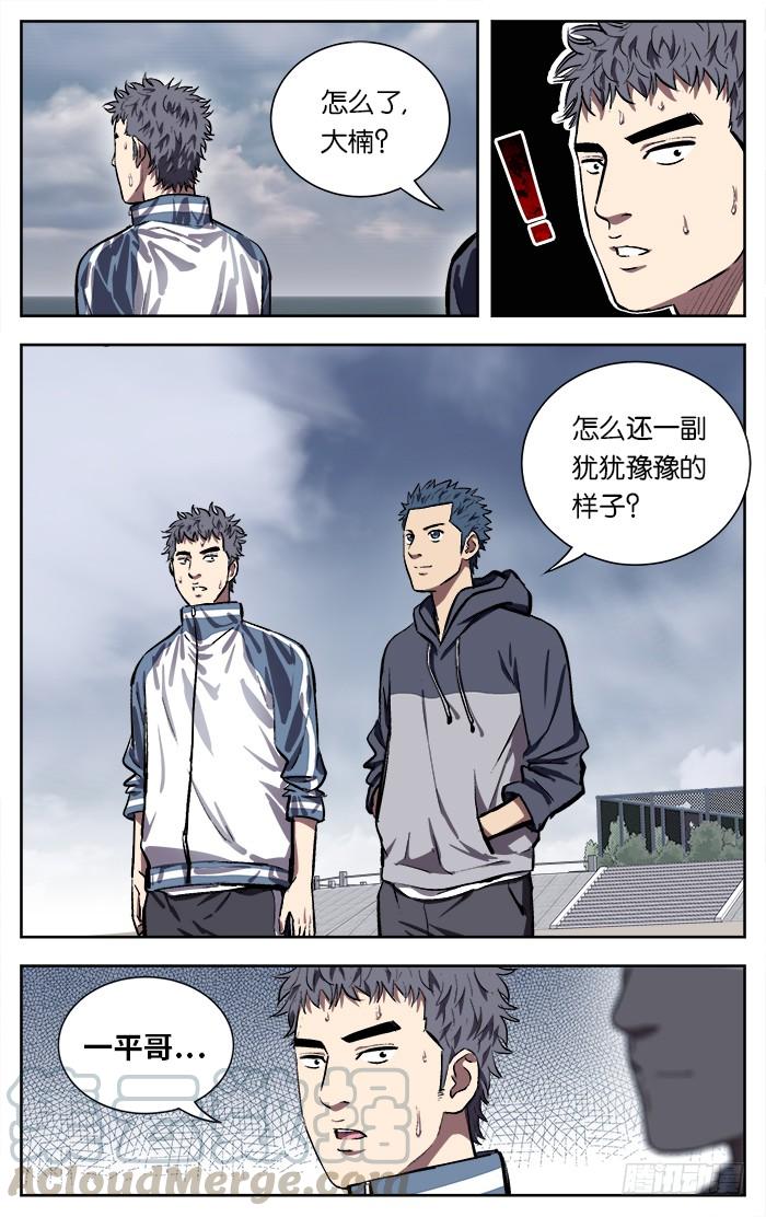 123.真的可以吗？-应声入网!-草宝金（第6张）