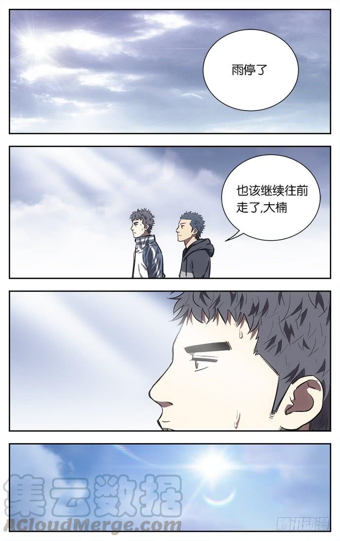 123.真的可以吗？-应声入网!-草宝金（第8张）