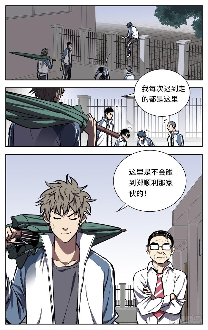 123.真的可以吗？-应声入网!-草宝金（第3张）