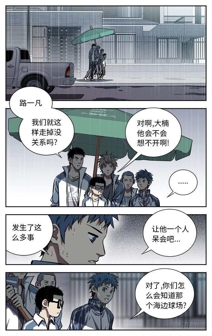 123.真的可以吗？-应声入网!-草宝金（第1张）