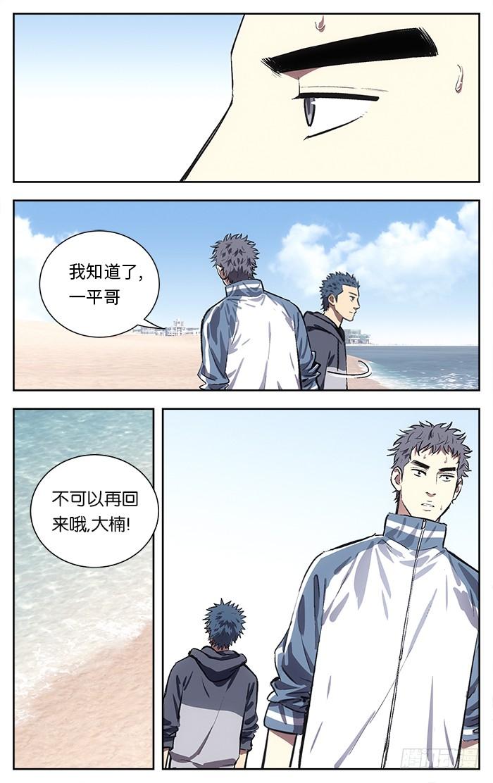 123.真的可以吗？-应声入网!-草宝金（第9张）