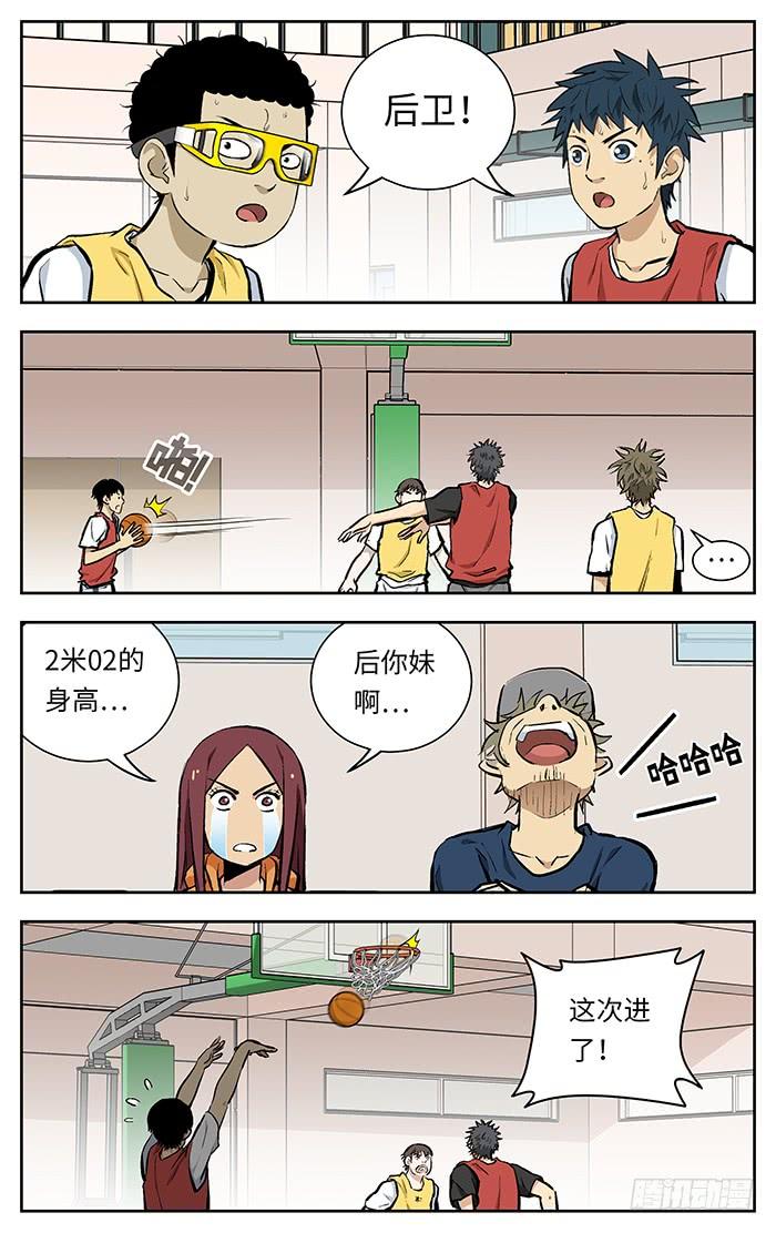 125.杀进去啊！-应声入网!-草宝金（第11张）