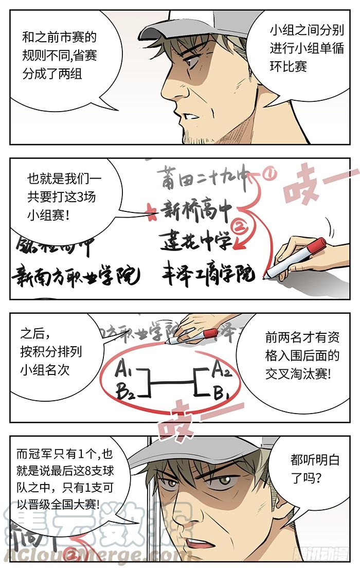 126.分组-应声入网!-草宝金（第5张）