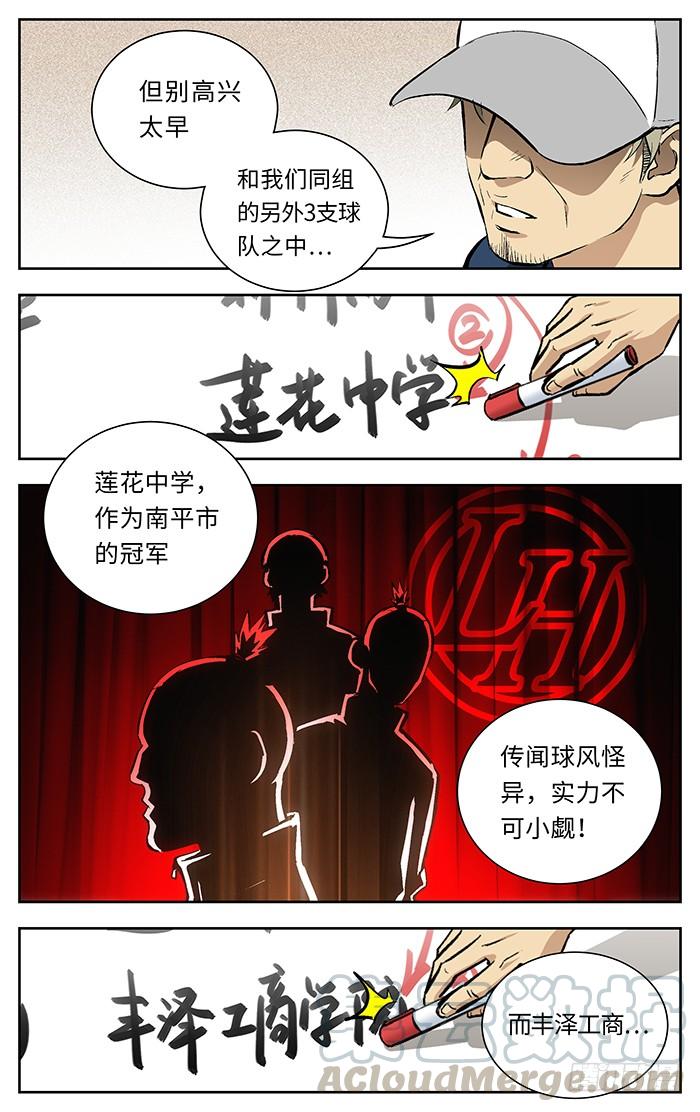 126.分组-应声入网!-草宝金（第7张）
