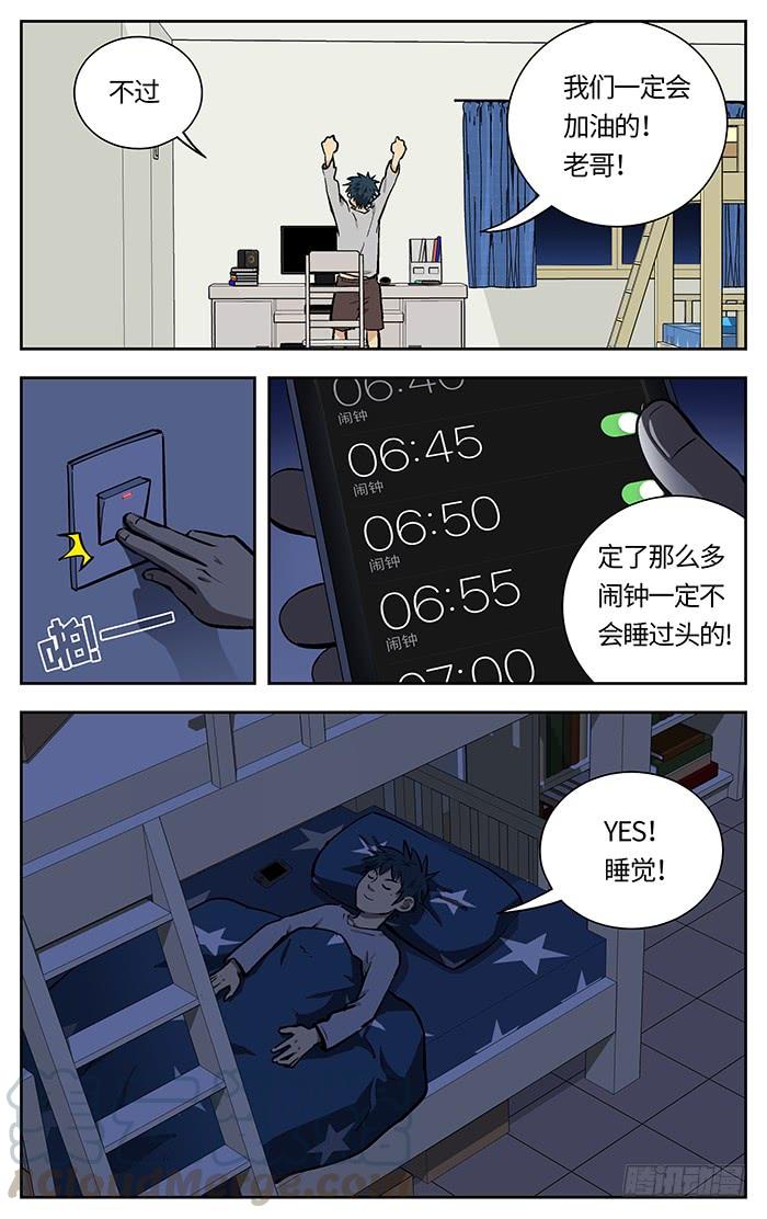 127.比赛前夜-应声入网!-草宝金（第4张）